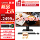 聯(lián)想【高配】一體機(jī)電腦來酷AIO小新品 24/27英寸大屏高清窄邊框家用商用辦公學(xué)習(xí)網(wǎng)課直播異能者可選 27英寸 12代英特爾N100黑色 升級(jí)版 32G內(nèi)存 1T機(jī)械+512G固態(tài)