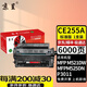 京呈適用于惠普55A硒鼓P3015DN墨盒M521dw碳粉P3011打印機m525f墨粉CE255a 【6000頁】CE255A 標準黑色硒鼓/支 1支