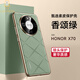 藍(lán)美希 榮耀x70手機(jī)殼新品華為x70保護(hù)套商務(wù)素皮輕奢星芒設(shè)計(jì)電鍍防摔高檔男女款潮流外殼 榮耀X70【香頌綠】電鍍防摔丨清爽素皮