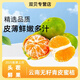 春福樂 新鮮青皮蜜橘【源頭直發(fā)】當季現摘水果云南蜜橘酸橘整箱包郵 凈重8.5-9斤親選 | 單果55-65mm
