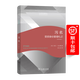 污名：受損身份管理札記(修訂譯本)