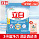 立白天然亮白洗衣粉無(wú)磷型低泡快洗易漂易清深層去漬煥彩如新 共1.92斤】960g*1袋
