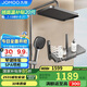 九牧（JOMOO）花灑套裝琴鍵按摩噴槍除垢頂噴水愈精靈淋浴器36668-882/HBS-1