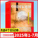 【2025年1-7月現(xiàn)貨】中國國家地理雜志1-12月全年/半年訂閱/2024全年典藏/廣東專輯 阿克蘇 選美中國 喀什 219國道自然人文旅游科普百科知識非過刊K 現(xiàn)貨【送4個本】25年1-7月共7本