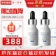 修麗可（SkinCeuticals）淡斑發(fā)光瓶 b5精華 舒緩補水保濕面部精華液 淡斑去痘印煥亮肌膚 淡斑發(fā)光瓶【15ml*2】正裝量