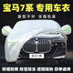 TULX寶馬7系專用汽車衣車罩740Li 735Li 730Li防曬防雨隔熱厚車套全罩 寶馬730li(尼絨紋升級(jí)加厚)