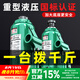 滬工液壓千斤頂立式油壓千斤頂2噸小汽車用5噸貨車10噸手搖千金頂 國標(biāo)8噸 假一罰十! 贈配套壓桿!