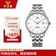 天王（TIAN WANG）男士手表自動機械表昆侖系列商務表生日禮物GS51539S.D.S.W