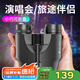 雷龍酷影10X25高清高倍專業(yè) 戶外驢友演唱會(huì)便攜雙筒望遠(yuǎn)鏡反保羅