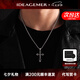 IDEAGEMER925銀十字架項鏈男士個性復古小眾簡約百搭痞帥男生吊墜鎖骨鏈潮 十字架吊墜+鈦鋼鏈55CM支持刻字