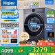 海爾（Haier）【25年新品】云溪4.0極薄系列10/12公斤滾筒洗衣機全自動540大筒徑大容量一級能效國家補貼 10公斤精華洗2.0+540大筒徑+1.23洗凈比