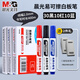 晨光（M&G） 白板筆可擦辦公會(huì)議教學(xué)黑板筆大容量水性易擦粗頭教師用畫板寫字筆 【線幅2.0】黑30紅10藍(lán)10支+板擦2個(gè)