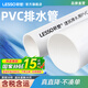 聯(lián)塑UPVC排水管A管B管?chē)鴺思雍窨頳n32 50 75 110雨水管污水管下水管PVC-U白色 PVC排水A管?chē)鴺恕?米價(jià)】 dn110【A管壁厚3.2MM，B管壁厚2.8MM
