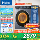 海爾（Haier）云溪3.0【25年旗艦新品】小紅花系列超薄滾筒洗衣機全自動(dòng)直驅變頻10公斤慕斯洗國家補貼懶人洗37E 【37E洗烘】智能烘干+藍盾除菌+雙漩渦自清潔