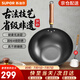 蘇泊爾（SUPOR）鐵鍋無涂層炒鍋真不銹家用炒菜鍋爆炒鍋鑄鐵防粘鍋燃氣電磁爐通用 3-6人使用  【多數(shù)人選擇】 32cm