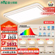 雷士（NVC）全光譜護(hù)眼吸頂燈客廳燈簡(jiǎn)約臥室智能套餐LED照明包安裝皓玉銀S