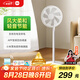 米家小米電風(fēng)扇落地扇家用  直流變頻自然風(fēng)大廣角輕音節(jié)能電扇1X升級(jí)版 充電寶供電 