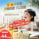 爺爺?shù)霓r(nóng)場金銀花雙柚汁兒童飲料果汁柚子汁100ml*10袋NFC果泥棒棒冰蘋果汁
