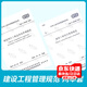 GB50326-2017 建設(shè)工程項(xiàng)目管理規(guī)范+GB50358-2017工程總承包管理規(guī)范