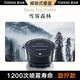 圖拉斯（TORRAS）【旋擰式】富士山下CF8車載香薰替換裝1200次香盒補充-雪霧森林 