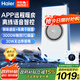 海爾全面屏智能浴霸暖風(fēng)照明排氣一體衛(wèi)生間暖風(fēng)機(jī)風(fēng)暖浴霸S360proU1