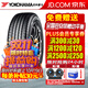 優(yōu)科豪馬（yokohama）優(yōu)科豪馬(Yokohama)橫濱汽車輪胎 AE61 A 235/55R19 101V豐田 榮放
