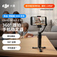 大疆【新品】DJI Osmo Mobile 8 手機穩定器手持云臺OM8 360度跟拍防抖自拍桿折疊便攜直播vlog神器