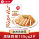 必勝客香煎雞排權(quán)益(商品一起下單享包郵/單拍退款不發(fā)貨30天內(nèi)發(fā)貨） 原味雞排270g*1袋（135g*2片）