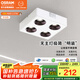 歐司朗（OSRAM）明裝金屬斗膽燈防眩護(hù)眼客廳射燈臥室照明方形無(wú)主燈4*9W白4000K