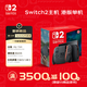 任天堂（Nintendo）Switch2代主機(jī) 港版單機(jī) 標(biāo)準(zhǔn)版不含游戲