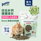 bunny nature幼兔專用糧營(yíng)養(yǎng)主糧飼料德國(guó)進(jìn)口 高蛋白幼兔糧1.5kg