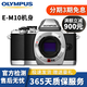 奧林巴斯 OLYMPUS 二手微單相機 EPL8 9 EM5 EM10 二代三代微單單反復古照相機 奧林巴斯E-M10單機 銀色 95新