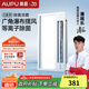 奧普（AUPU）涼霸【國(guó)家補(bǔ)貼】廚房燈風(fēng)扇換氣排氣扇吊頂排風(fēng)鋁扣板浴霸遙控 【經(jīng)典暢銷】遙控涼霸F166