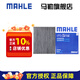 馬勒（MAHLE）馬勒空調(diào)濾芯格濾清器濾網(wǎng)活性炭適用福特林肯 LAK1155 國產(chǎn)探險者 20-25款