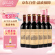 王朝（DYNASTY）優(yōu)采干紅葡萄酒750ml*6瓶 送禮整箱裝國產(chǎn)大品牌熱紅酒