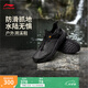 李寧戶(hù)外CF溯丨逸界lite 1.0戶(hù)外溯溪鞋男鞋25新款潮流舒適運(yùn)動(dòng)鞋 黑色-1 42