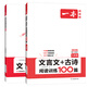 2026一本初中語(yǔ)文閱讀七八九年級語(yǔ)文閱讀訓練五合一初中語(yǔ)文閱讀答題方法100問(wèn)答題技巧答題方法語(yǔ)文現代文閱讀文言文古詩(shī)文閱讀名著(zhù)導讀訓練思維語(yǔ)文閱讀工具書(shū)中學(xué)教輔書(shū) 7年級文言文/古詩(shī)文閱讀+文言文