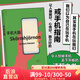手機(jī)大腦 驚掉手機(jī)、丟下平板的清醒之書 21種語言版本席卷全球 腦科學(xué) 書籍 后浪官方正版