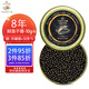 卡維亞鱘魚子醬生鮮即食國產(chǎn)美味魚籽醬壽司刺身預(yù)制菜肴魚類海鮮可送禮 8年鱘魚子醬-10g
