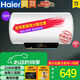 海爾（Haier）智家出品Leader統(tǒng)帥儲(chǔ)水式電熱水器2200W速熱數(shù)顯防電墻小尺寸租房家用上門安裝耐用節(jié)能電熱水器 50L 2200W LES50H-LT