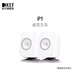 KEF LSX P1 無線音樂系統(tǒng)支架 桌面式音箱腳架 落地腳架 1對 白色
