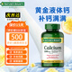 自然之寶液體鈣軟膠囊120粒+維生素D3 碳酸鈣高鈣片 成人中老年補鈣骨骼 液體鈣120粒【1瓶裝】