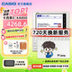 卡西歐（CASIO） 「7天試用」卡西歐電子詞典E-S800 E-XA800英日法德漢多語留學辭典 多國語言翻譯機五國語旗艦 E-XA800星光銀-SR 500MB 加贈保溫杯