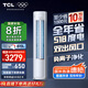 TCL空調大2匹小藍翼真省電空調柜機一級能效省電26%變頻冷暖節(jié)能立式KFR-51LW/RV2Ea+B1家電國家補貼