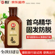 霸王首烏固發(fā)洗發(fā)液80ml（防脫發(fā) 堅(jiān)固發(fā)根 男女士洗頭膏 旅行裝）