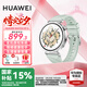 華為（HUAWEI）【七夕情人節(jié)】華為WATCH GT 5手表運(yùn)動(dòng)智能向日葵定位藍(lán)牙通話50米防水玄璣感知男女AX智能4pro 41MM湖光青【送皮表帶+貼膜】