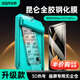億色【3D熱彎丨全膠鋼化】適用華為mate70pro鋼化膜70pro+手機(jī)膜70rs非凡大師優(yōu)享版無(wú)塵倉(cāng)秒貼保護(hù)膜