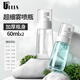 優(yōu)家UPLUS超細(xì)霧分裝瓶噴瓶60ml*2個(gè)噴霧瓶按壓化妝瓶酒精噴壺空瓶
