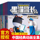 黑貓警長繪本故事書大字注音版班主任推薦連環(huán)畫3-6-9歲培養(yǎng)孩子卡通動漫懷舊中國經(jīng)典國漫珍藏經(jīng)典童話一年級課外閱讀書 黑貓警長連環(huán)畫繪本全12冊