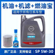 日產(chǎn)原廠全合成機油5W-30軒逸天籟啟辰陽光驪威奇駿尼桑四季通用SP級 機油+機濾 4升